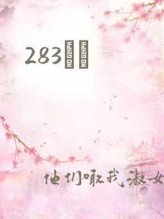 283ӰԺ