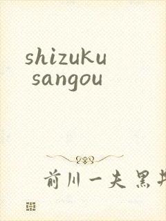shizuku sangou