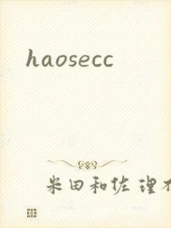 haosecc
