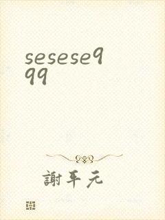 sesese999