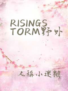 RISINGSTORM野外
