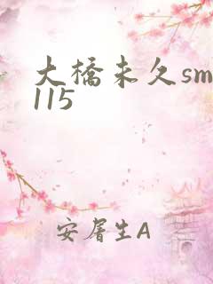 大桥未久smd115