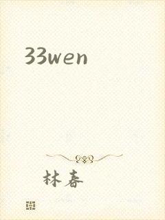 33wen