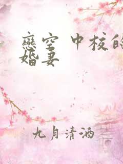 恋空 中校的闪婚妻