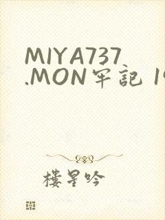 MIYA737.MON牢记 192.168.0.1