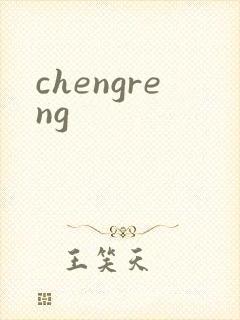 chengreng
