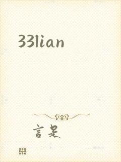 33lian