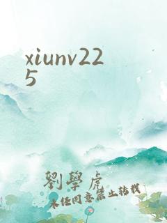 xiunv225