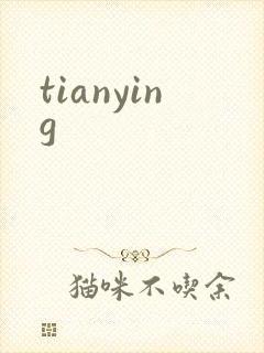 tianying