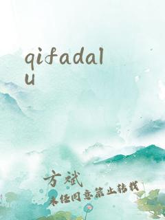 qifadalu