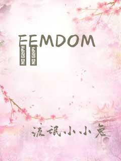 FEMDOM С˵