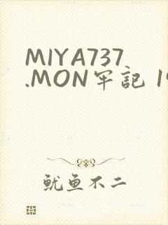 MIYA737.MON牢记 192.168.0.1