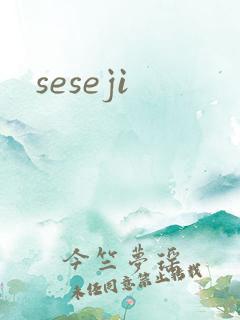 seseji