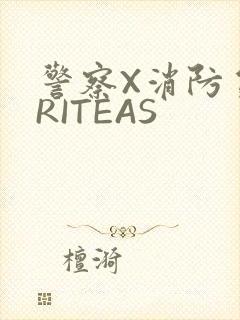 警察X消防员WRITEAS