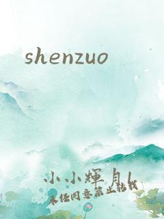 shenzuo