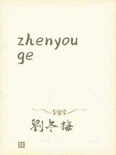 zhenyouge