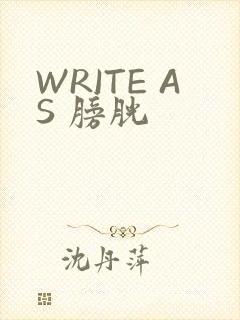WRITE AS 膀胱