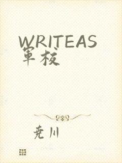WRITEAS军校