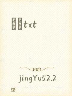 ʥͽtxt