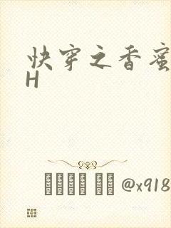 快穿之香蜜横流H
