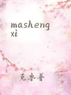 mashengxi