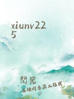 xiunv225