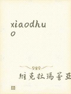 xiaodhuo