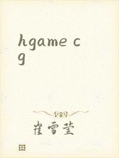 hgame cg