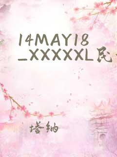 14MAY18_XXXXXL民族