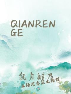 QIANRENGE