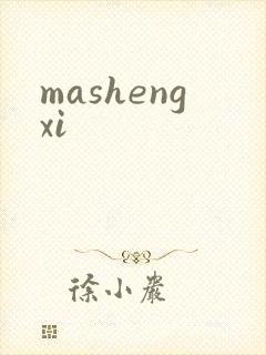 mashengxi