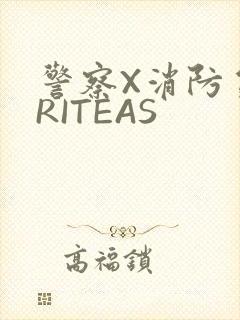 警察X消防员WRITEAS