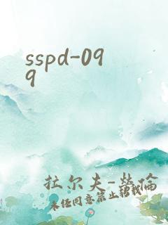 sspd-099