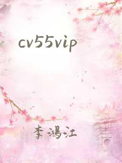 cv55vip