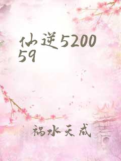 仙逆5200 59