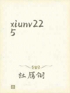 xiunv225