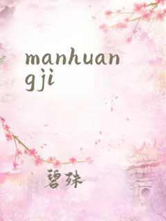manhuangji