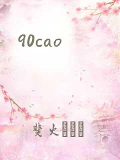 90cao