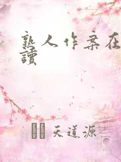 熟人作案在线阅读