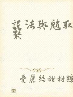 设法与魈取得联系