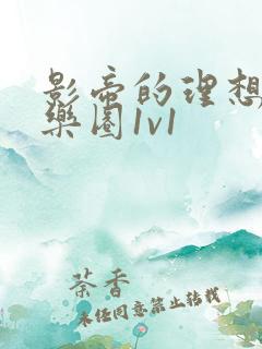 影帝的理想型娱乐圈1v1