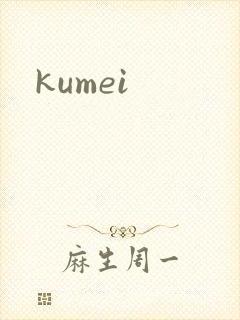 kumei
