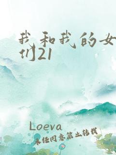 我和我的女病人们21
