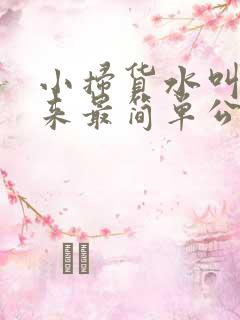 小扫货水叫不出来最简单公交车上