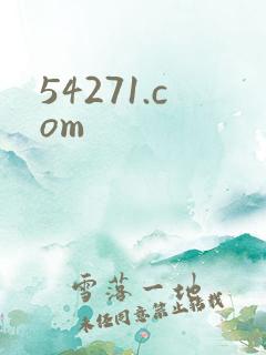 54271.com
