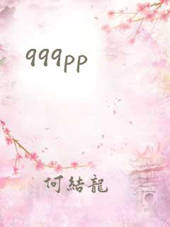 999pp