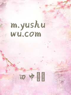 m.yushuwu.com