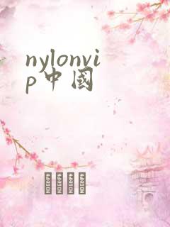 nylonvip中国