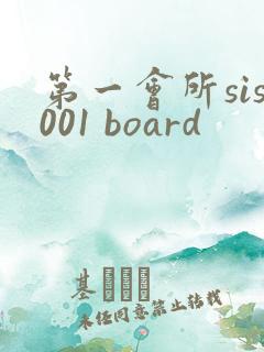 第一会所sis001 board