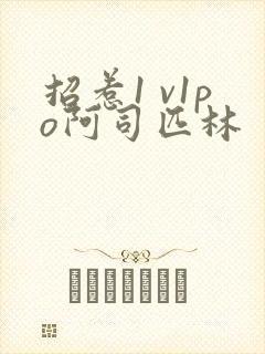 招惹1 v1po阿司匹林